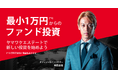 WeCapitalグループ代表松田がソーシャル&カルチャーデザインの祭典「SOCIAL INNOVATION WEEK 2024」にて登壇しました