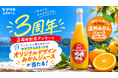 不動産クラウドファンディング「ヤマワケエステート」がサービス開始3周年！累計調達額678億円突破を記念し、豪華賞品が当たるキャンペーンを実施