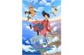 サウジアラビアと日本の共同制作アニメ「アサティール2 未来の昔ばなし」 テレ東系列にて11月3日(日)から毎週日曜あさ7時放送決定!