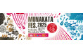 【宗像フェス2025】「世界遺産応援協賛」募集中!LIVEを特別ゾーンで観覧できる「世界遺産応援プレミアムゾーン」へご招待!