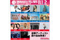 【宗像フェス2025】お待たせしました!第3弾アーティスト発表!!☆一般チケット好評発売中☆