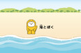 【宗像フェス2025】「海の環境を守る」をテーマに「宗像のテンちゃん絵本製作プロジェクト」&イベント当日SIMONさんプロデュース「リサイクルコースター色塗り体験ワークショップ」を開催します