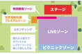 【宗像フェス2025】「世界遺産応援協賛」募集中!LIVEを特別ゾーンで観覧できる「世界遺産応援プレミアムゾーン」へご招待!
