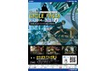 東北最大級のスポーツサイクルフェスティバル「東北サイクルフェスタ 2025」が、10月4日(土)・5日(日)宮城県名取市 特設イベント会場「かわまちてらす閖上」にて開催!
