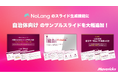 株式会社Mavericksは、動画生成AI「NoLang」のスライド生成機能に自治体業務特化の「サンプルスライド」を追加。議事録や条例PDFなどのテキストだけの煩雑な文書から説明動画を自動生成。