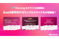 株式会社Mavericksは、動画生成AI「NoLang」のスライド生成機能において、SaaS・プロダクト企業向けのサンプルスライドを公開。営業・マーケ・IRの資料作成を一気通貫で効率化