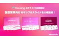 株式会社Mavericksは、動画生成AI「NoLang」のスライド生成機能に医療業界向けサンプルスライドを追加。患者説明から新人研修・ウェビナーまで5つの活用シーンに対応