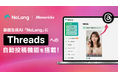 株式会社Mavericksは、動画生成AI「NoLang」にThreads連携機能を搭載。動画の生成から投稿までをワンストップで完結し、急成長するThreadsへの動画展開を支援