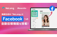 株式会社Mavericksは、動画生成AI「NoLang」にFacebook Page連携機能を搭載。動画の生成から投稿までをワンストップで完結し、企業のB2Bマーケティング運用を支援