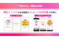 株式会社Mavericksは、動画生成AI「NoLang」のスライド生成機能を近日アップデート！TikTok・Reels・Shortsに対応した縦型9:16サイズのAIスライド生成に対応予定