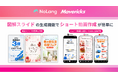 株式会社Mavericksは、動画生成AI「NoLang」のスライド生成機能を近日アップデート！図解・デザイン豊富な縦型9:16スライドの生成に対応予定