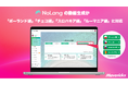 株式会社Mavericksは、動画生成AI「NoLang」にポーランド語・チェコ語・スロバキア語・ルーマニア語を追加。翻訳会社への外注やナレーション収録を介さず中欧向け動画を内製できる体制を構築