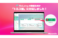 株式会社Mavericksは、動画生成AI「NoLang」の出力言語に「トルコ語」を追加。翻訳会社やナレーターを介さずトルコ市場向け動画を内製できる体制を構築