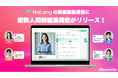 株式会社Mavericksは、動画生成AI「NoLang」に複数人同時編集機能を正式リリース。変更は全員の画面に即時反映、ロックや順番待ちのないチーム編集へ