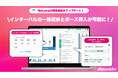 株式会社Mavericksは、動画生成AI「NoLang」の動画編集画面で、テンポを調整するための機能を強化。シーン同士のインターバルの一括反映とシーン内へのポーズ挿入で、編集の自由度が拡大