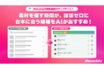 株式会社Mavericksは、動画生成AI「NoLang」の動画編集画面に「AI のおすすめ」を追加。台本の内容に合うBGM・効果音・背景動画をAIが提示し、キーワード検索なしで素材を選択可能に