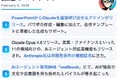 【購読者8.5万人突破】動画生成AI「NoLang」開発チームが現場の知見を活かして届ける「Mavericks AI ニュース」の2月9日号を配信。