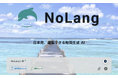 国内発動画生成AI「NoLang」開発チーム(株)Mavericksが、縦型ショート動画AI「NoLang 3.0」をリリース