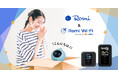 Global Gateway株式会社、会話AIロボット「Romi」とモバイル回線を“箱から出してすぐ”使えるセット販売を開始