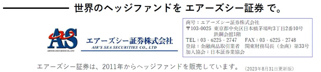 エアーズシー証券株式会社本社