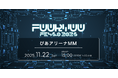 昨年大好評のFUURYUUFESがパワーアップして今年も開催!「FUURYUUFES 5.0 2025」開催&第1弾出演アーティスト解禁!