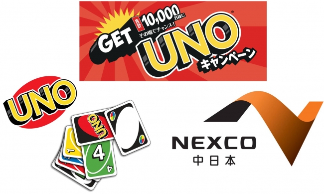 年末年始はサービスエリアでUNO をゲットして家族や友達とUNO！UNO