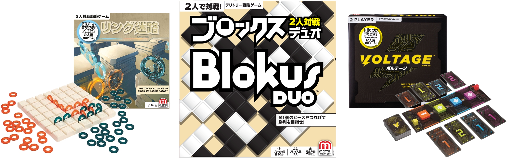 ウノやブロックスで大人気のマテルゲームより子供から大人まで楽しめる待望の２人対戦用ボードゲームが新登場！「ブロックス デュオ」7月下旬より発売｜マテル ・インターナショナル株式会社のプレスリリース