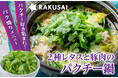 パクチー好き集まれ!パク盛りメニュー