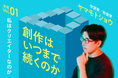 人気音楽家・ヤマモトショウが、創作への姿勢を振り返るエッセイ。Kouboにて連載スタート!