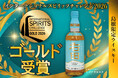 【島根最古の酒蔵「右田本店」が世界で輝く】世界最高峰の酒類品評会「ISC 2026」にて3年連続の金賞受賞！