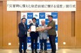 四国の右下木の会社 徳島県美波町および自主防災会、角田商店と防災協定締結