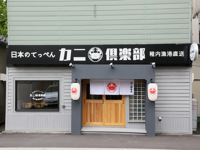 店舗外観 店舗外観