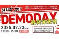 高度エンジニア発掘・育成プログラム「STAND OUT 2024」DEMO DAY開催!