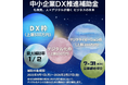【札幌市】「中小企業DX推進補助金」採択企業のシステムが他販売店で利用開始!