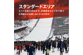 FISスキージャンプワールドカップ2026札幌大会のチケット発売中！試合前後も楽しめる体験型コンテンツもご用意