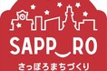 さっぽろまちづくりスマイル企業の表彰をしました!