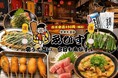 新たな一手を！株式会社doubleが全品均一価格の新業態を出店！！！「 【全品300円均一】新世界酒場　ゑびす」を2026年9月25日に福岡天神にグランドオープン！