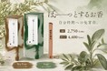 【お香を焚いている15分間は「何もしない」】後回しにしたいことを書いて燃やす「ぼーっとするお香」9月5日発売