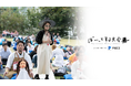 今週末9/21(土)韓国発「ぼーっとする大会」 いよいよ大阪で開催!
