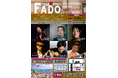【Fado LIVE】ポルトガル料理「ヴィラモウラ 銀座店」20周年を記念。特別コース料理と生演奏を、同時に体験できる貴重な機会をご提供いたします。