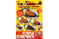 【大好評】ゴーゴーカレー監修「かつはな亭×ゴーゴーカレー」期間限定販売！