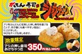 TBS系『ジョブチューン 〜アノ職業のヒミツぶっちゃけます!』に【がってん寿司】が出演しました!