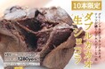 【季節食パン】冬の贅沢な高級食パンが期間限定で登場!焦がしバター体験を。