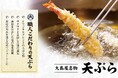 【ふっくら羽釜炊き】魚市場の場外食堂をイメージした食堂「大島屋新座店」2025年2月28日(金)にリニューアルオープン!