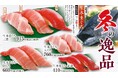 【冬季限定】　”生”のままお店へ届く鮮度抜群の「生本まぐろ」　　　　2025年12月10日（水）よりがってん寿司で登場！そして冬を味わえる贅沢な冬メニュー開始！