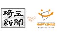 "地域を元気に″ 株式会社埼玉新聞社×株式会社ハッピースマイル 写真販売プラットフォーム「みんなのおもいで .com」導入契約を締結