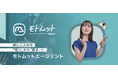 地元企業と求職者をダイレクトにつなぐ!筑後発の職業紹介サービス『モトムット エージェント』がスタート