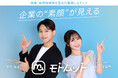 筑後・有明地域の採用支援サービスへ。『モトムット』が有明地域へエリア拡大。太田 江莉奈さんに加え、中島 裕貴さんが公式アンバサダーに就任、サイトもリニューアル！