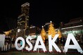 11月29日~!!『クリスマスマーケットin大阪』 いよいよ開催!! ”てんしば”がきらめくクリスマスの空間に!!
