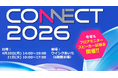 【コネクタートップブランドNeutrik（ノイトリック）・展示会出展】名古屋 CONNECT2026 出店のご案内